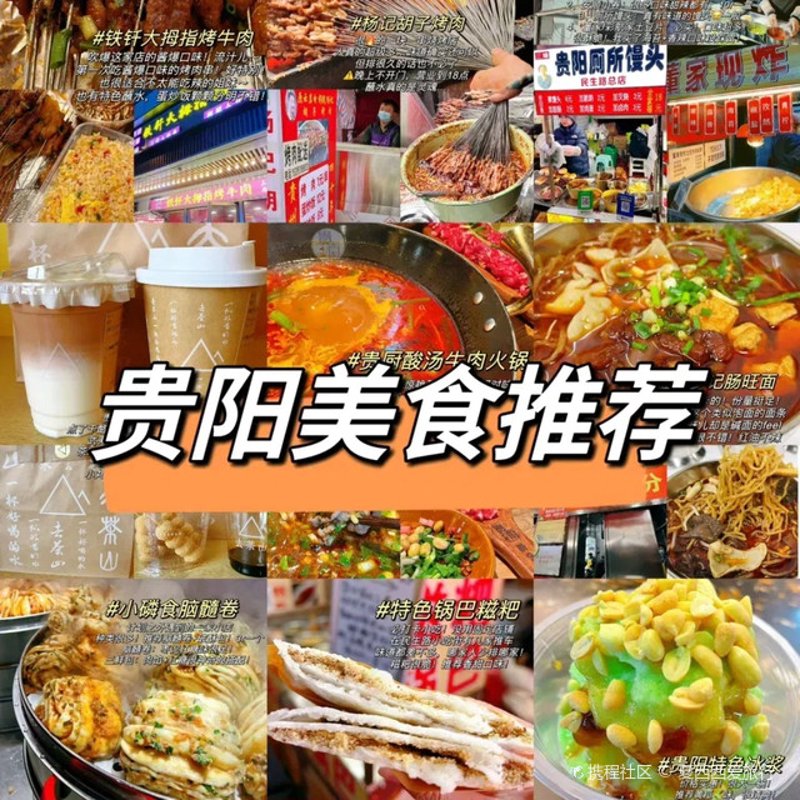 贵阳美食之旅：餐饮管理秘籍